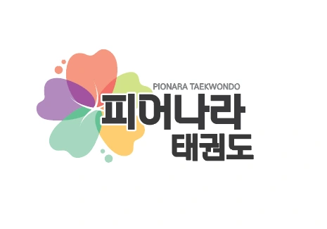 피어나라 태권도 차량운행 실장님 모집합니다!
