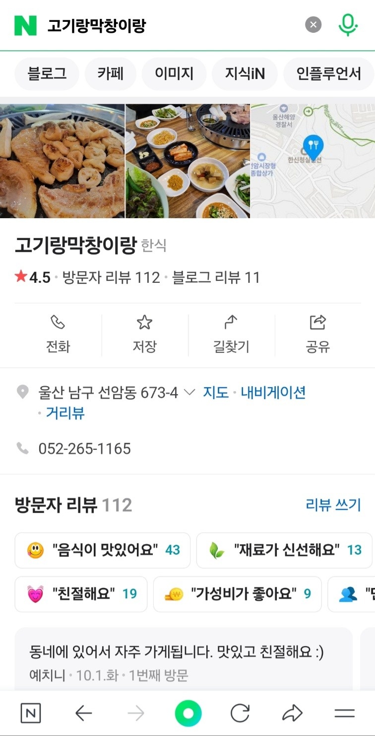 알바