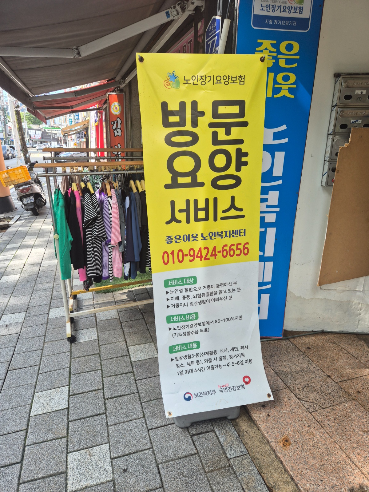 어르신돌봄 선생님 모십니다 공고 썸네일