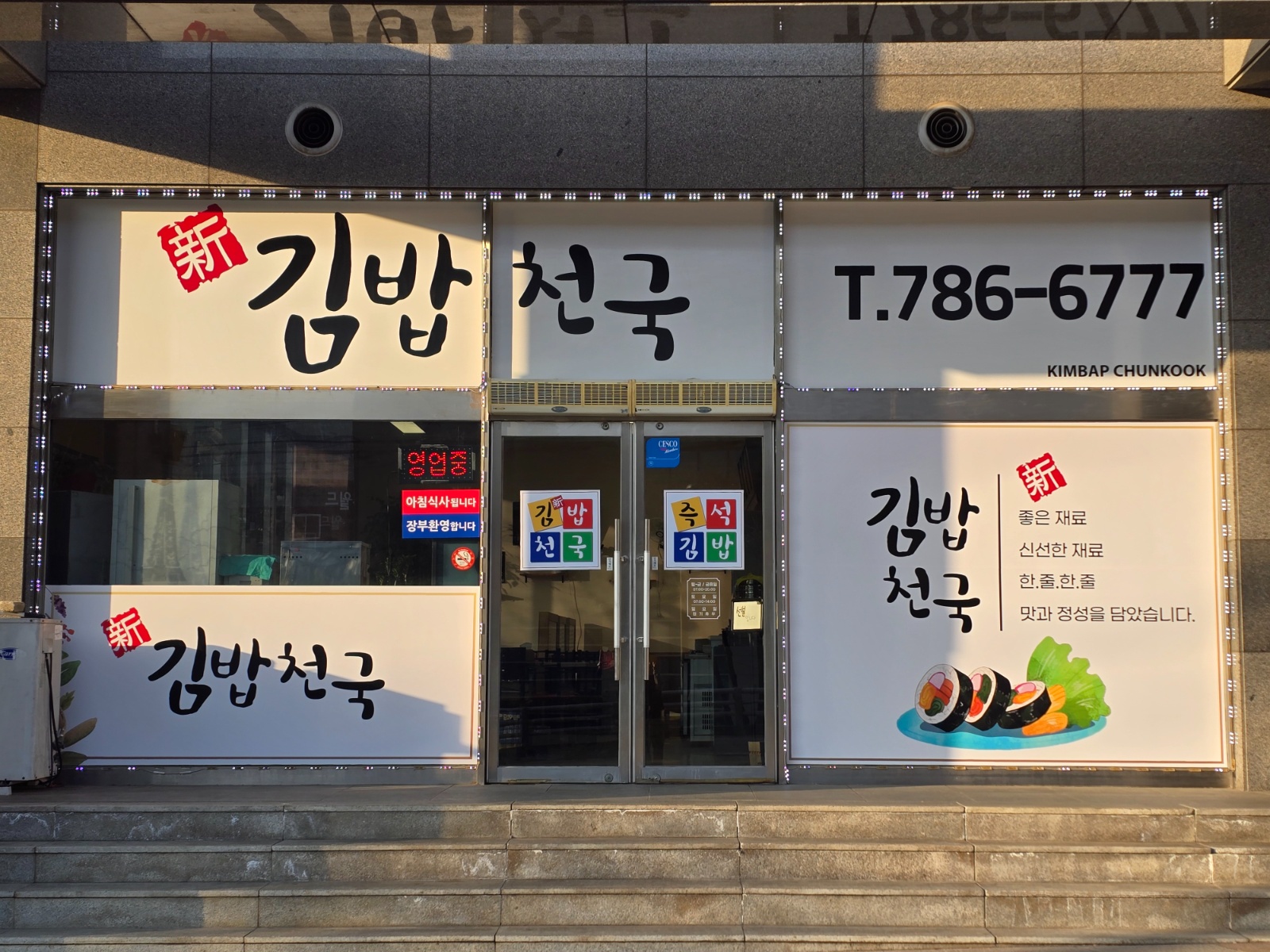 상대원 신김밥천국 설거지 구합니다 공고 썸네일