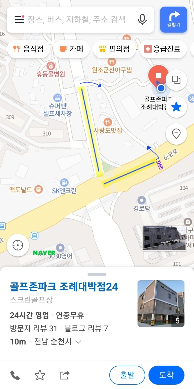 골프존파크조례대박점 공고 썸네일