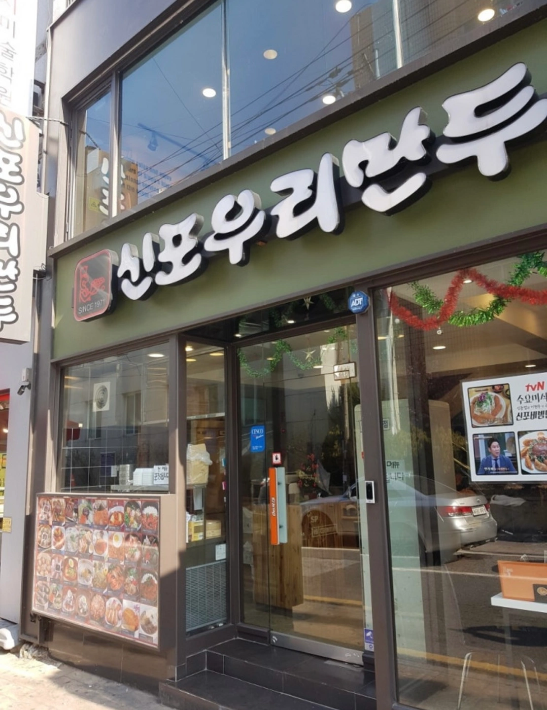 신포우리만두 주말파트타이머 구해요