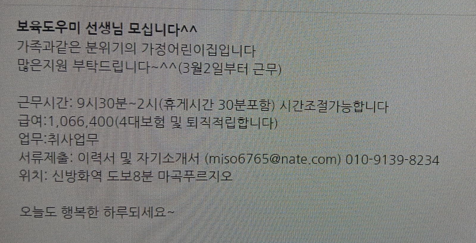 알바