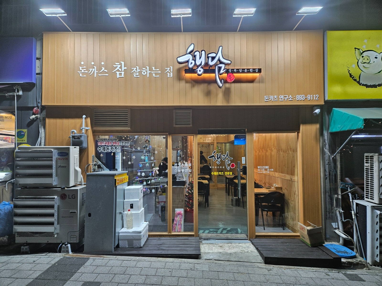 개금 카츠행담에서 함께 일 하실분 찾습니다 공고 썸네일