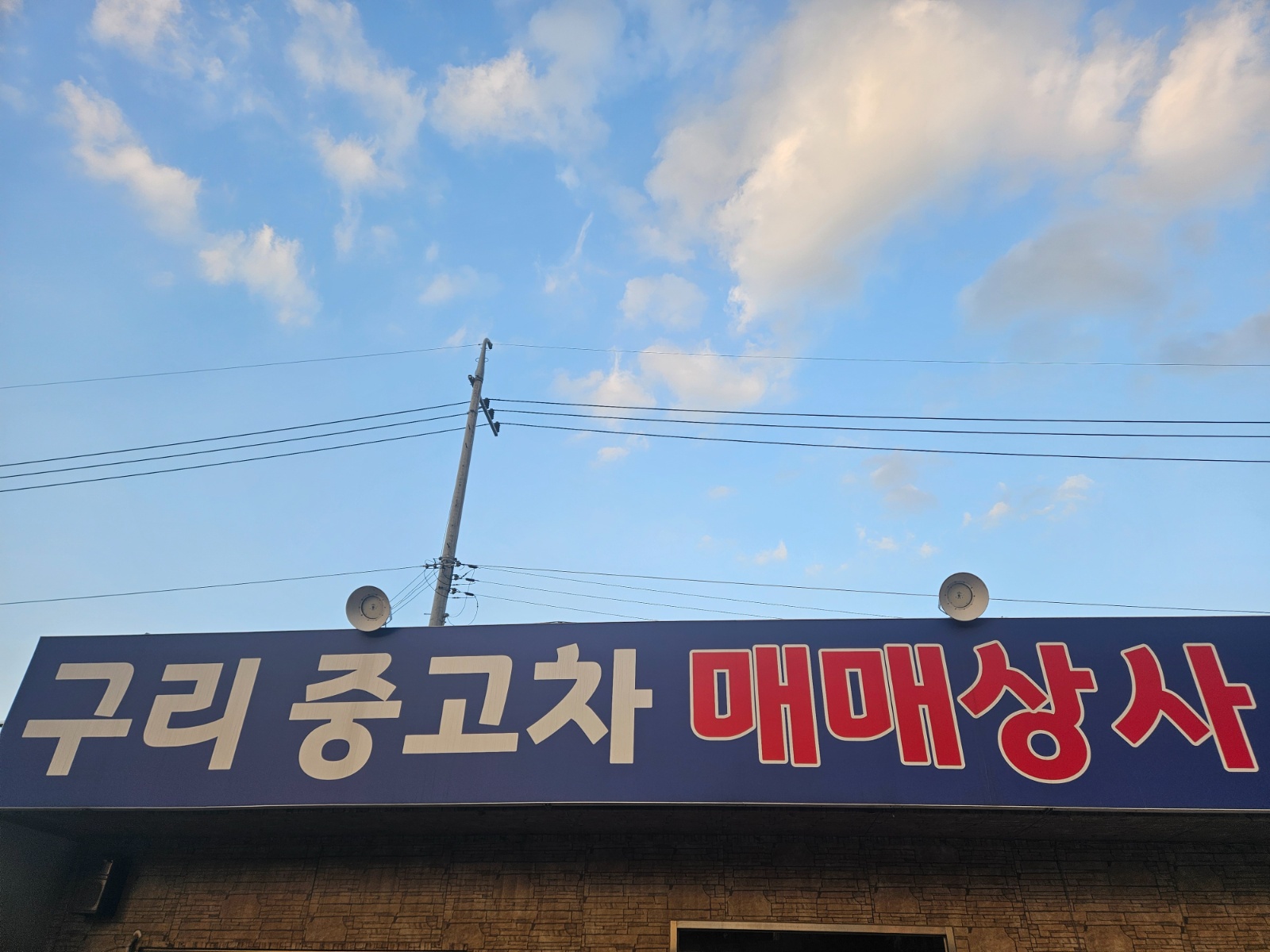 중고차딜러모집합니다 공고 썸네일