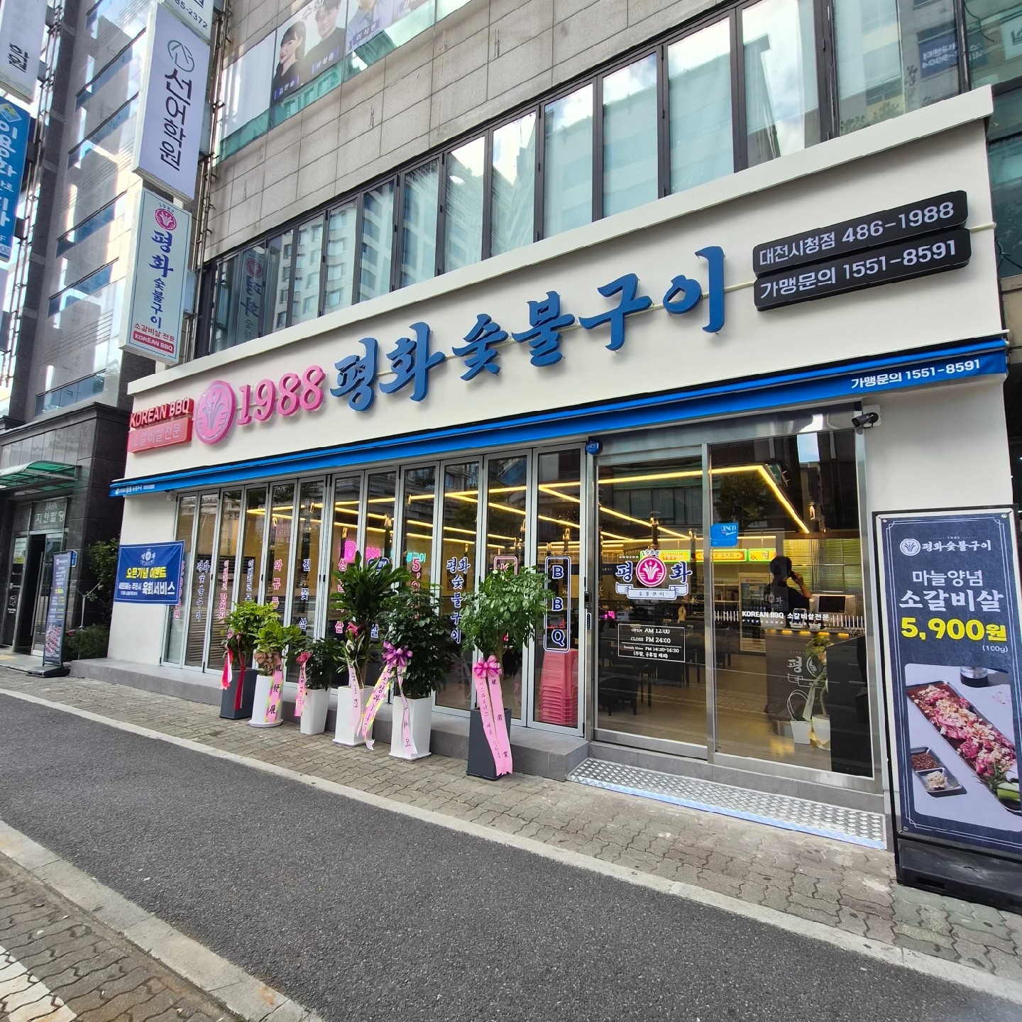 오픈매장 홀직원/주방직원 구함 공고 썸네일
