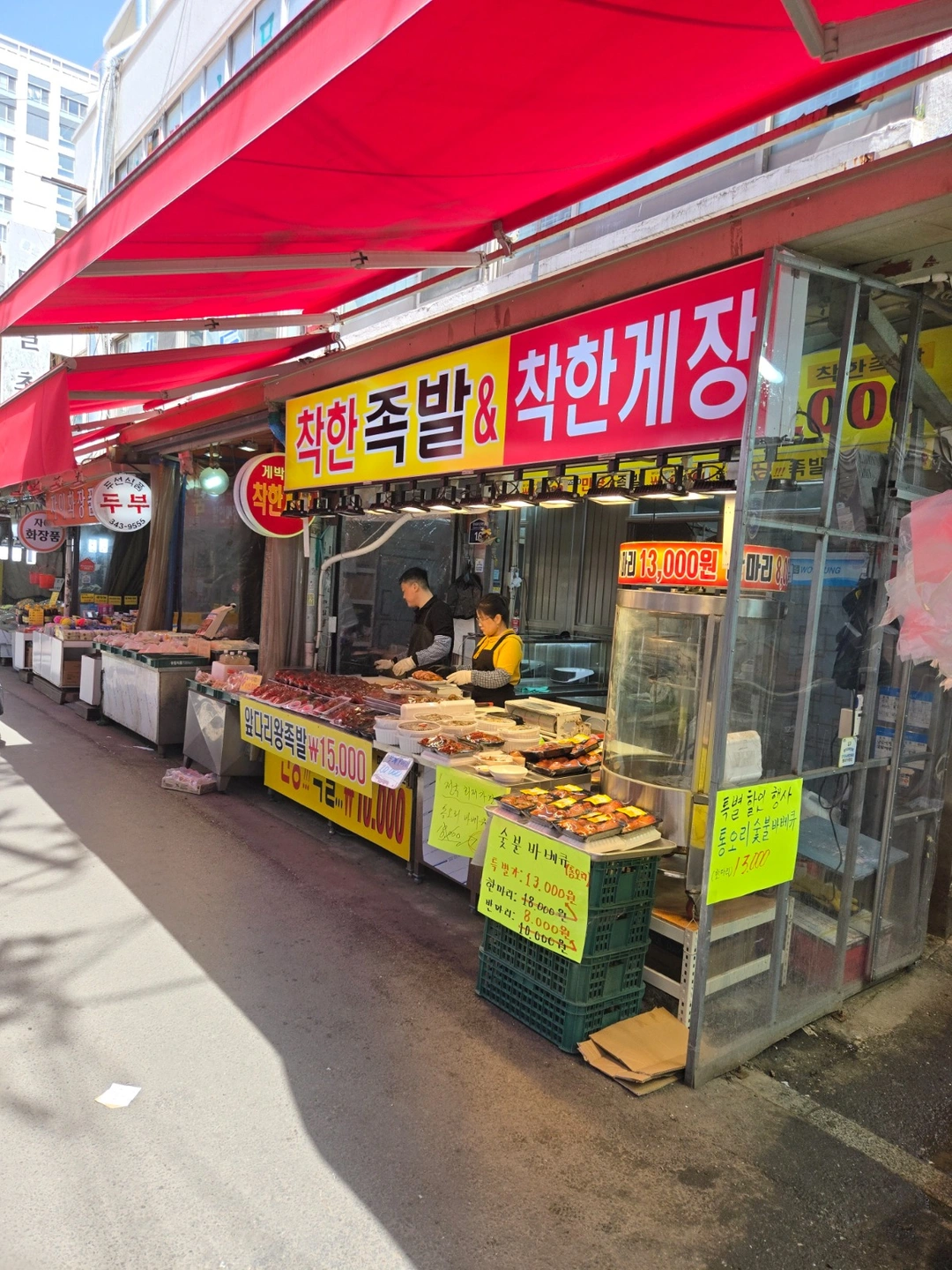 족발가게 일하실 분 모십니다
