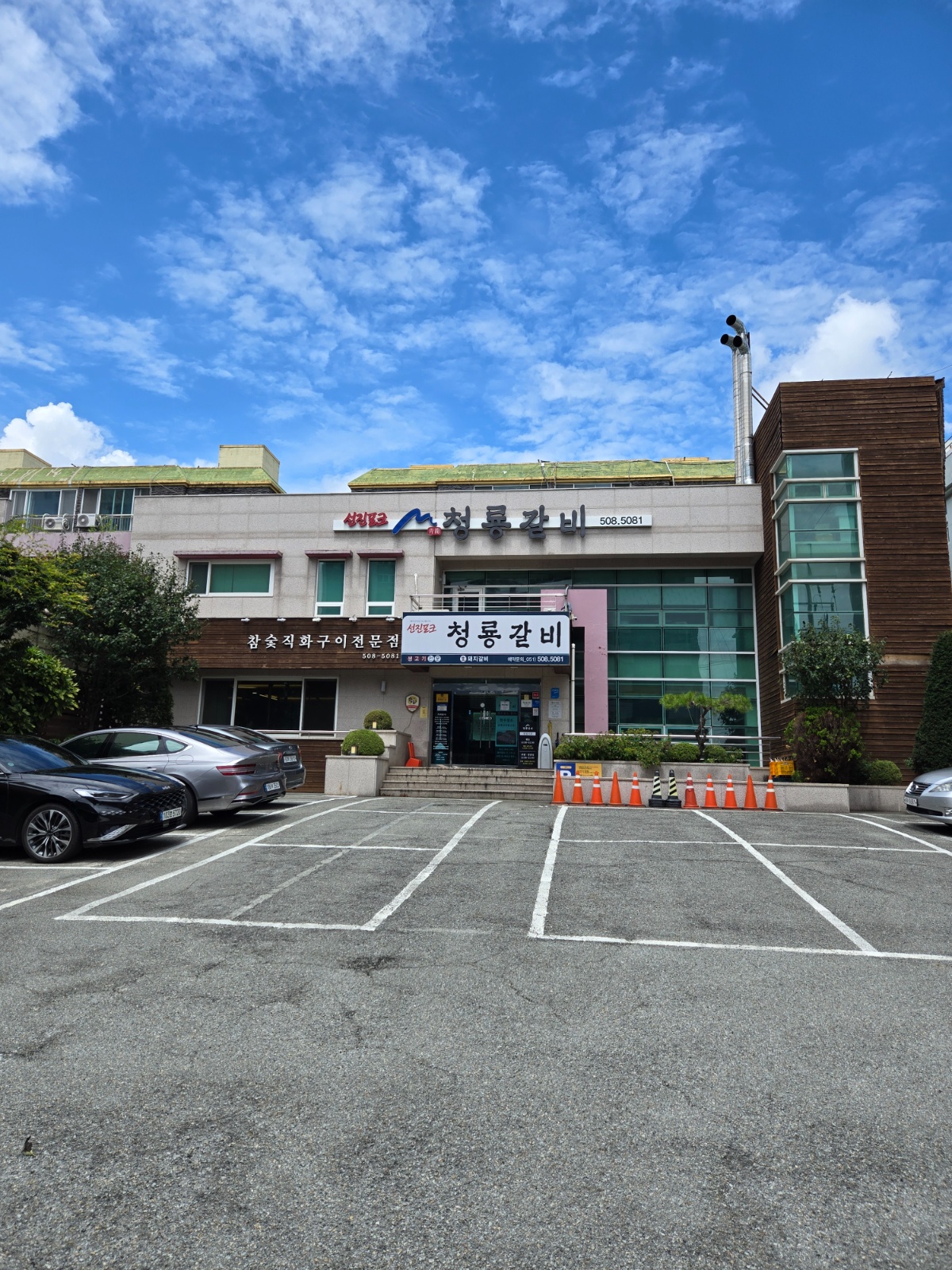 주방 정직원 모집합니다 공고 썸네일