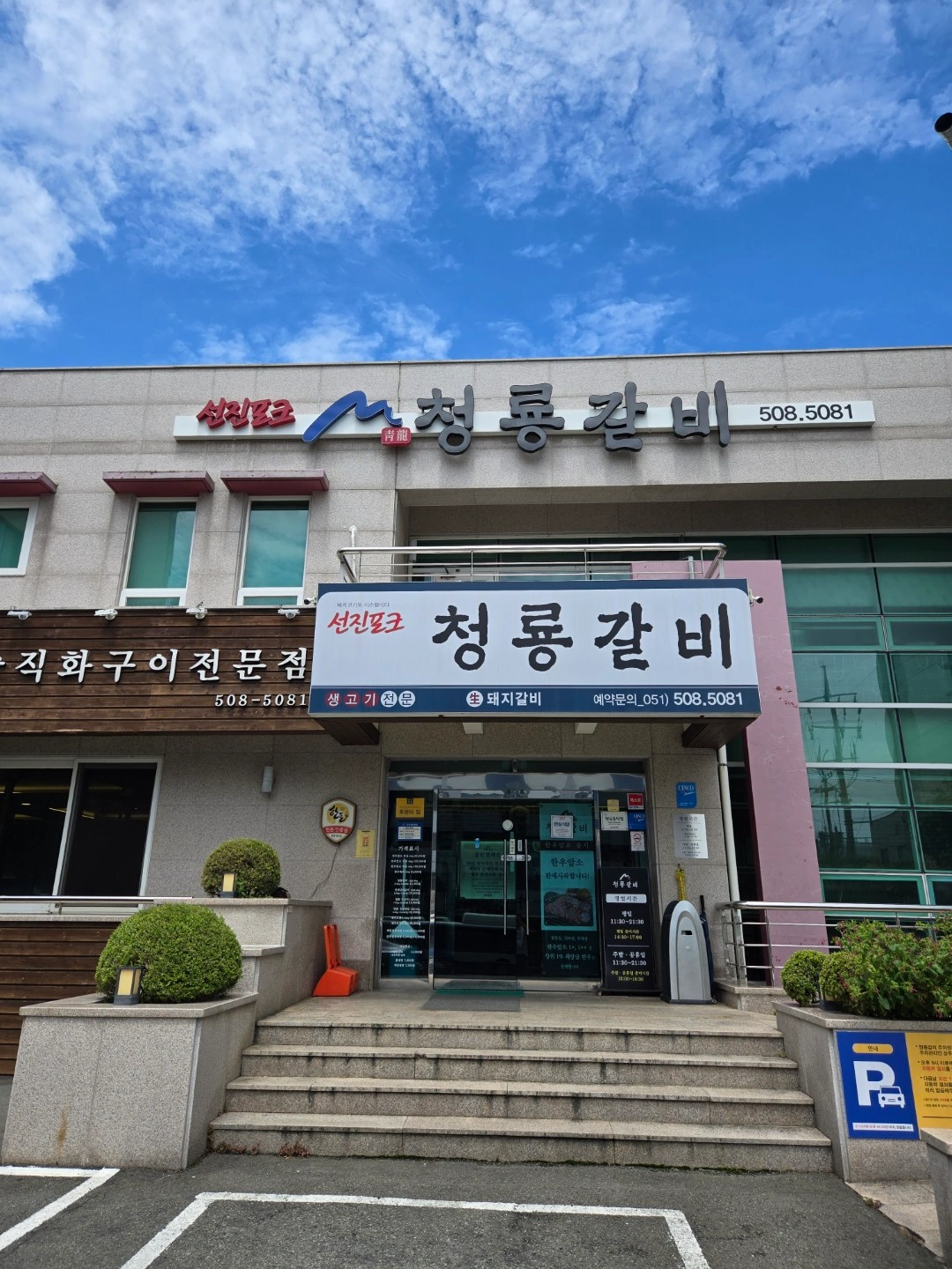 주방정직원구함(**)