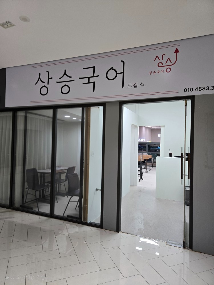 학원 조교(수업X) 공고 썸네일