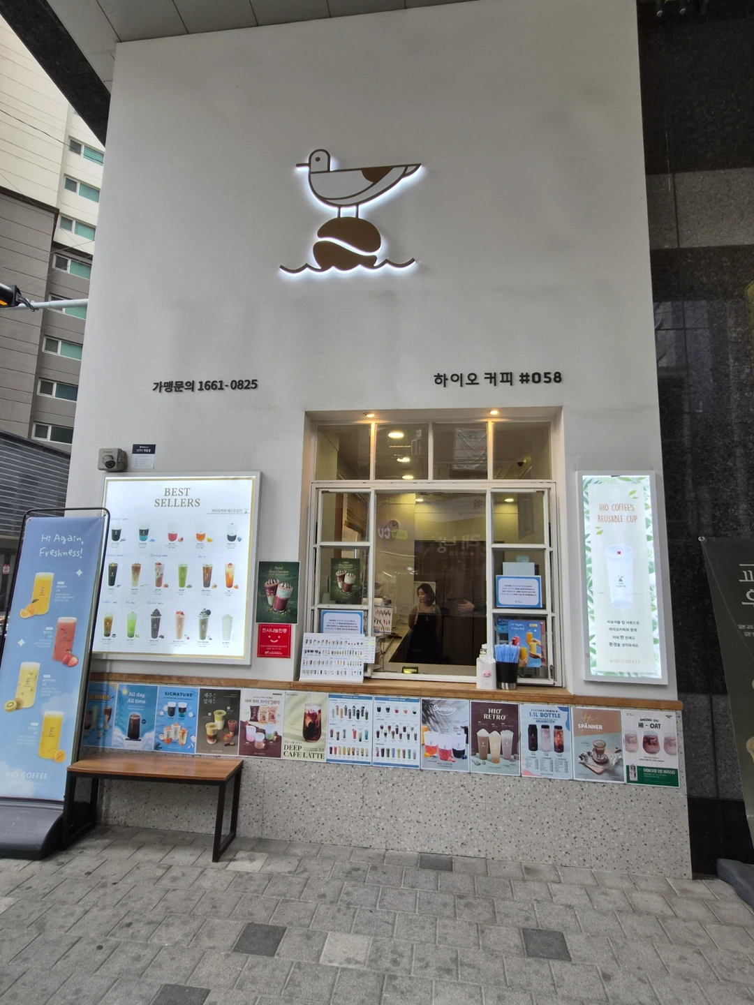 하이오커피 범내골점 주말 아르바이트 모집