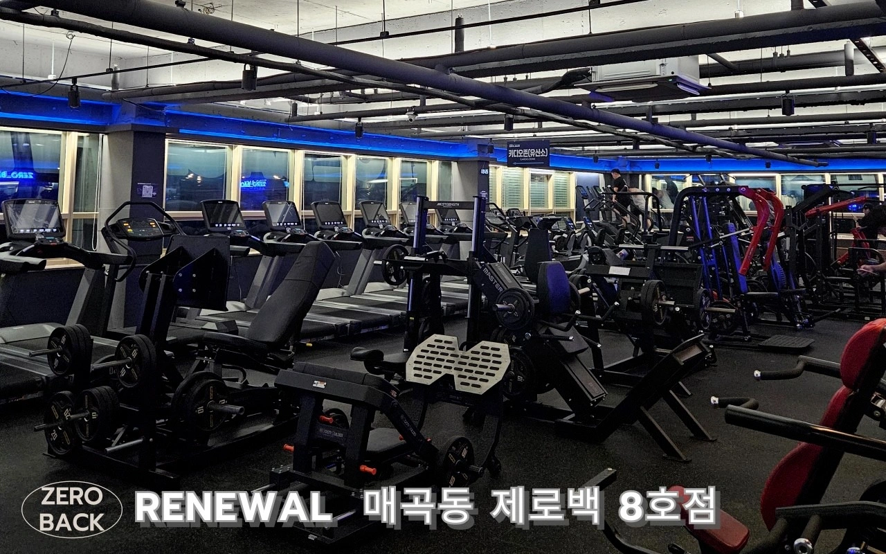 매곡동 제로백피트니스 같이 일할 트레이너 구함!