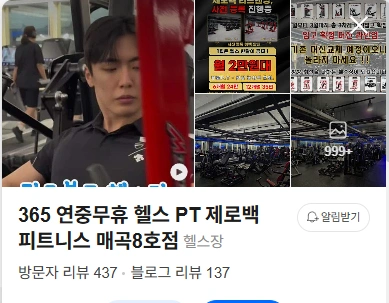 매곡동헬스장에서 주말 알바구합니다
