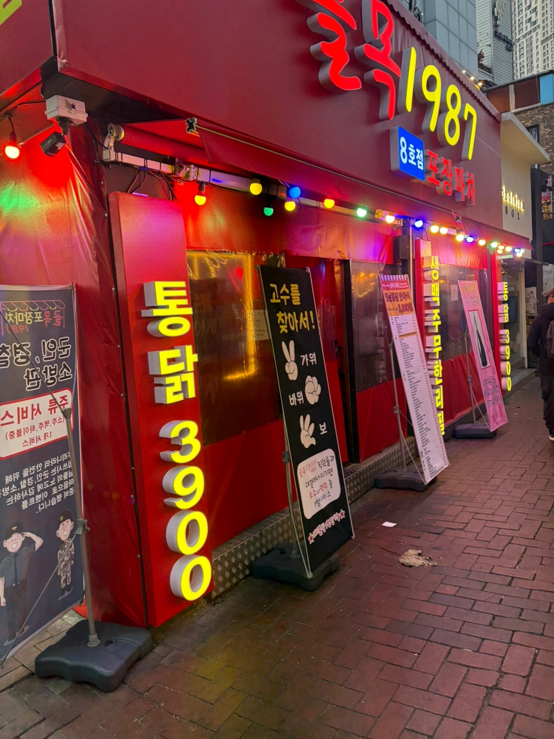 동성로 알바/정직원 구합니다
