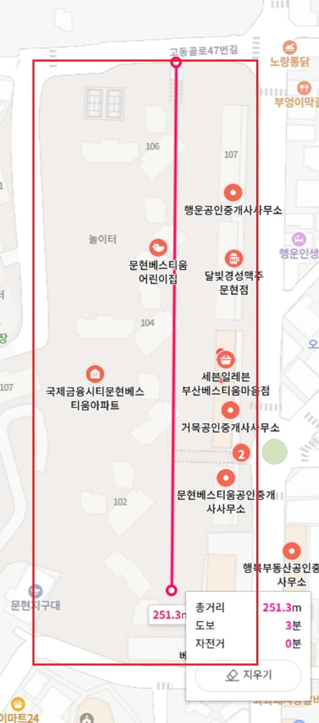문현동 쿠팡 아파트 배송보조