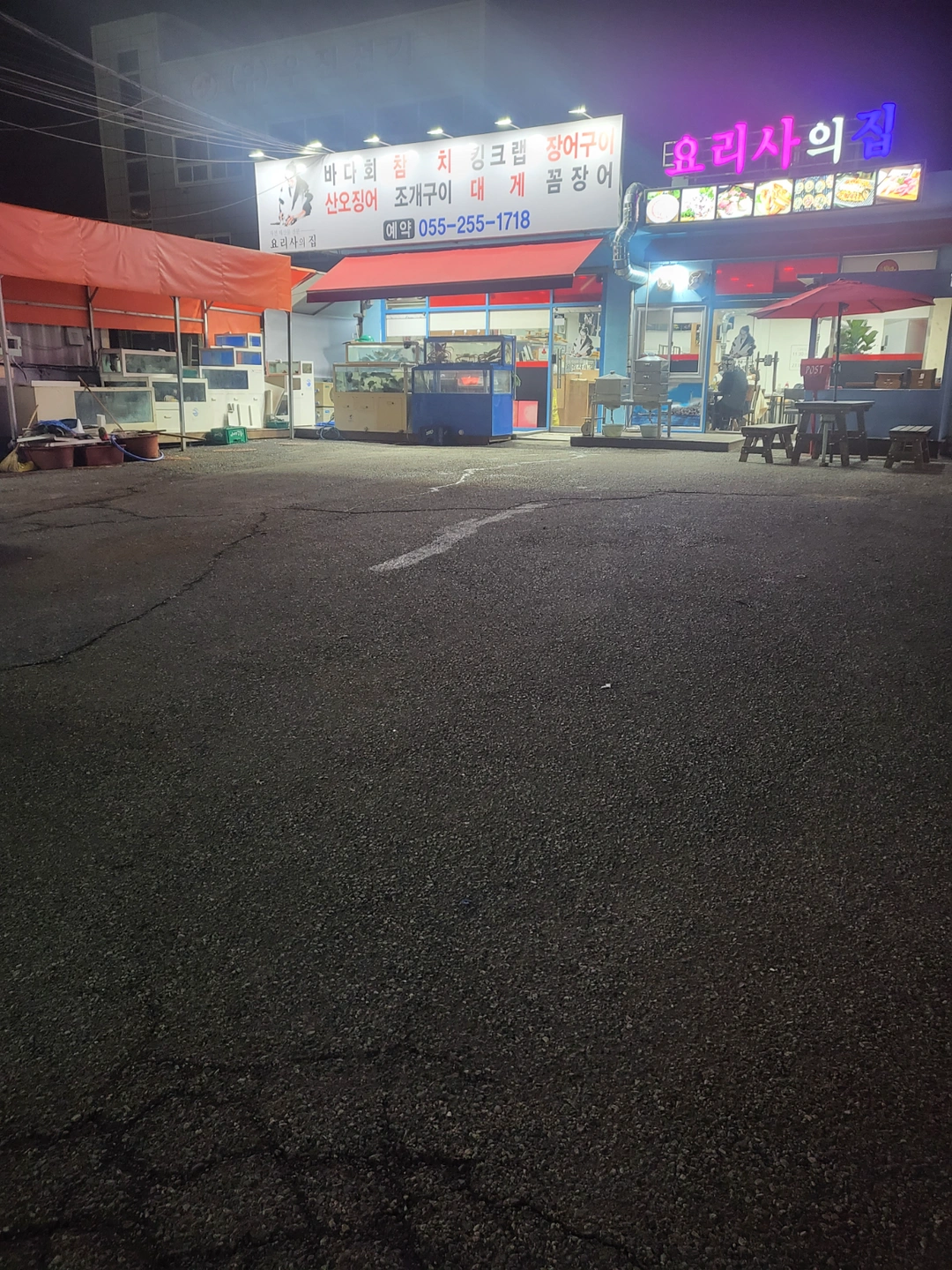 횟집오후반**분 서빙알바 구합니다