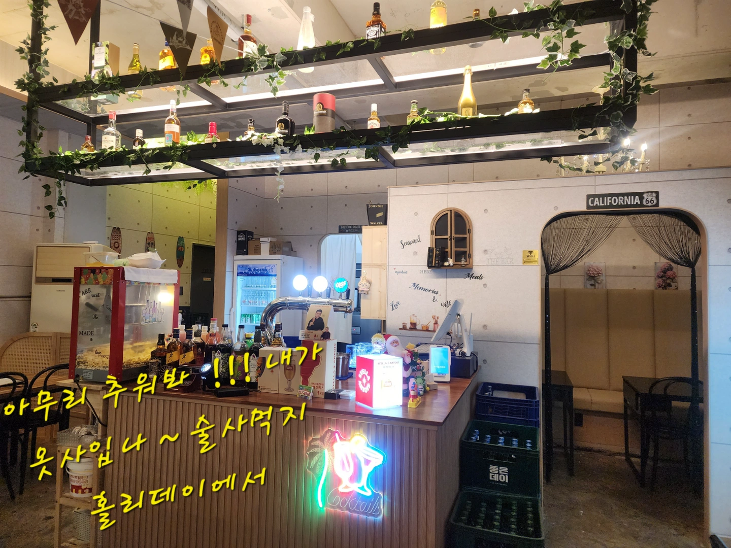 호프집 알바구합니다