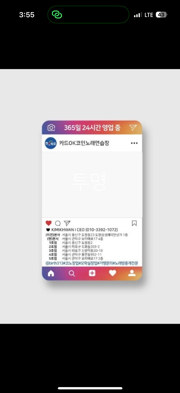 코노와 오락실 청소 및 매장관리 | 찐오락실 | 봉천동 | 당근 알바