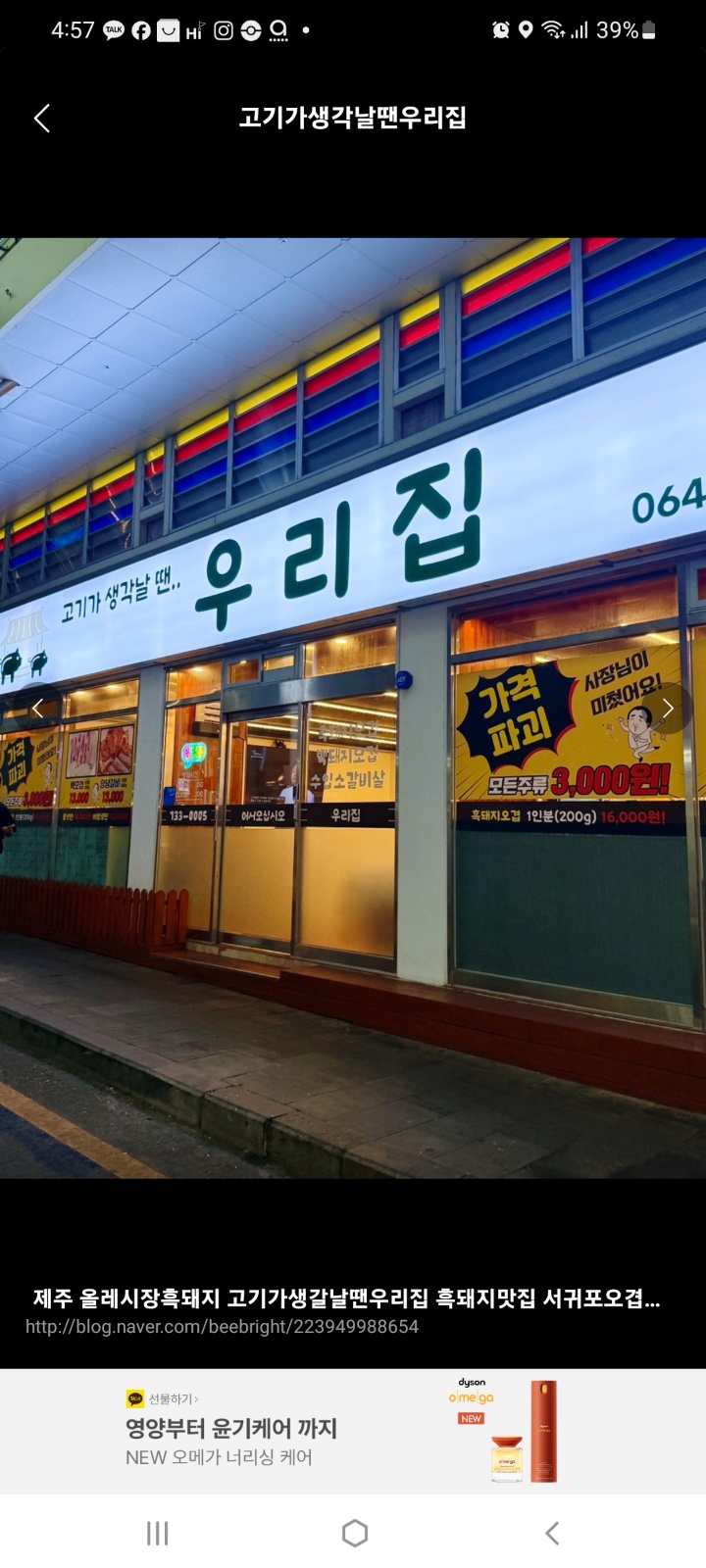 고깃집 설거지하실분 & 써빙하실분 각1명씩 구합니다 공고 썸네일