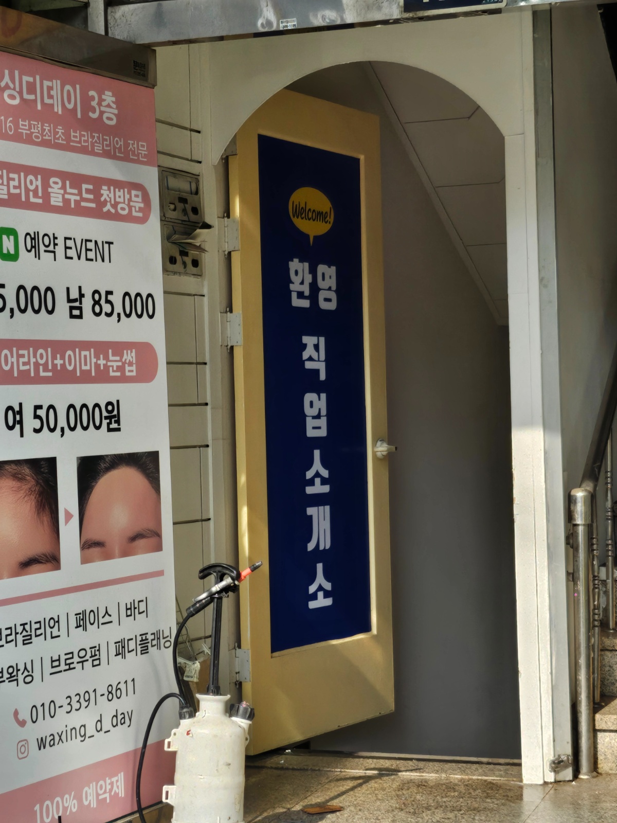 바로 일가능 식당 서빙 주방보조 F비자 파출 공고 썸네일