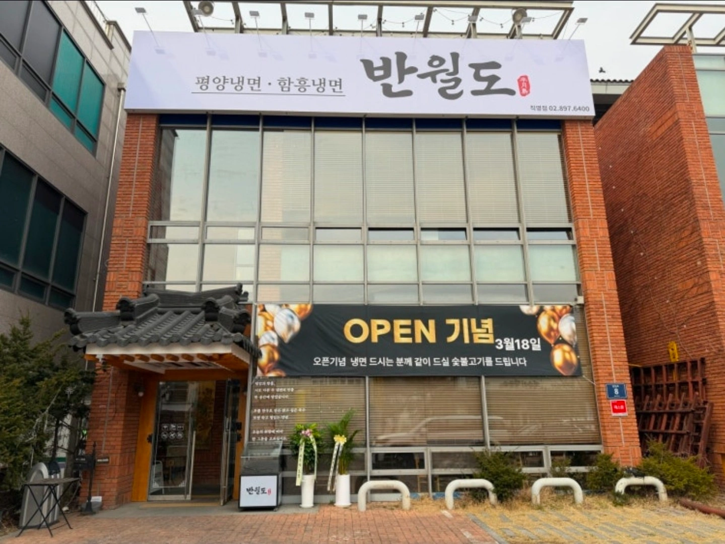 냉면고기집 경력자 주방실장 및 홀 지배인 구합니다.