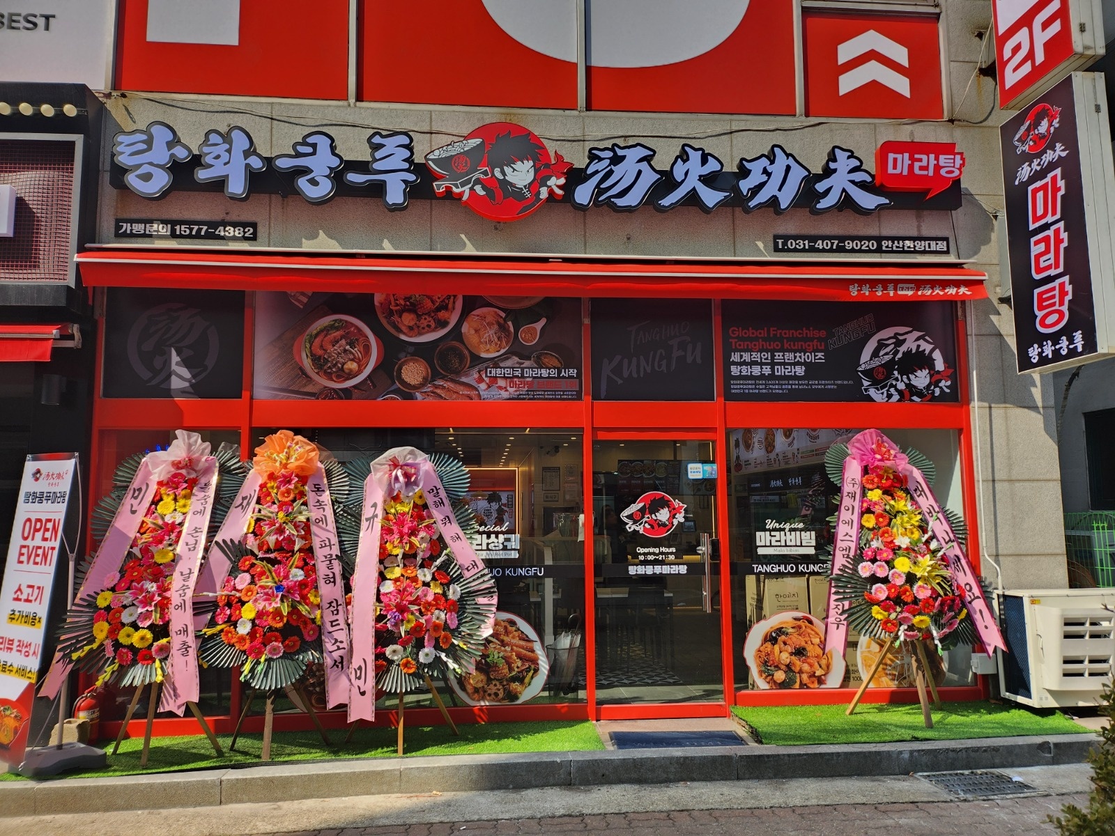 한양대 앞 마라탕 가게 알바 구합니다. 공고 썸네일