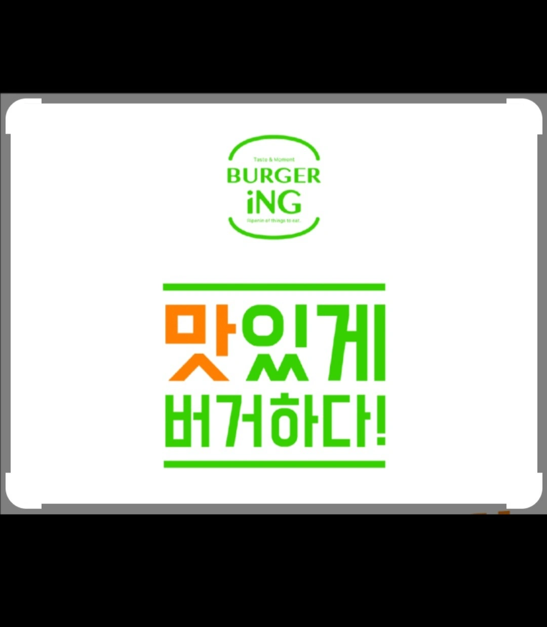 건양대메디컬캠퍼스 버거ing 주방보조(단기)(급구)