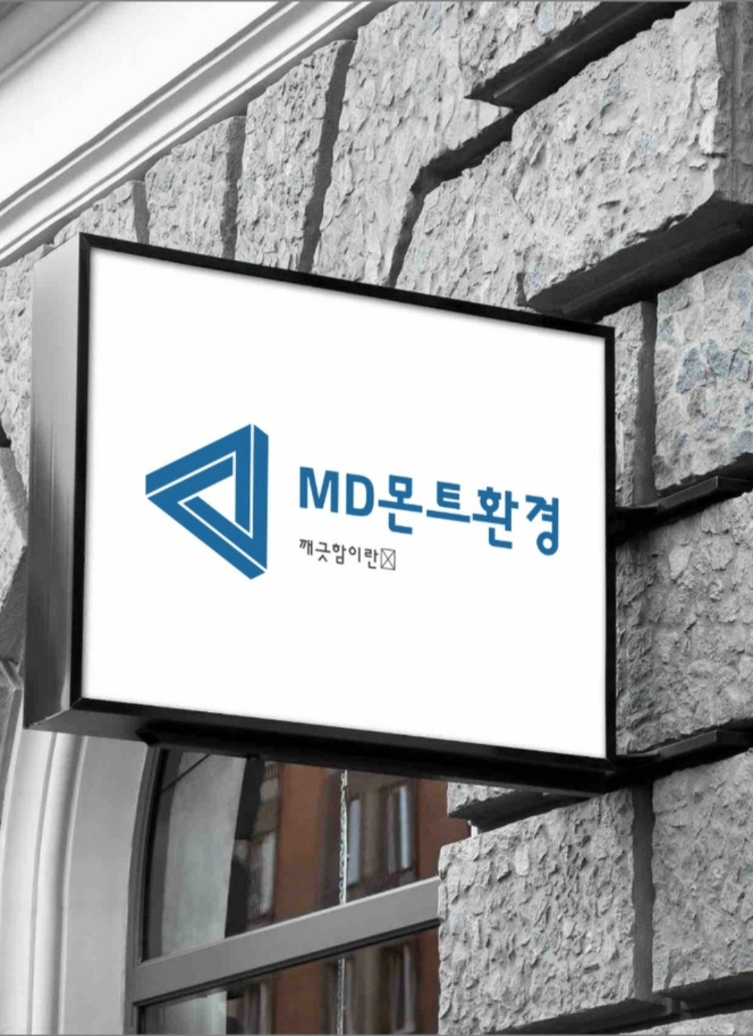 계단청소 직원 , 알바 구합니다 공고 썸네일