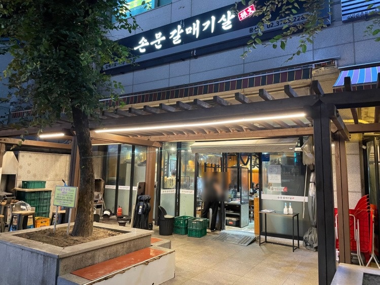 손문갈매기살 아르바이트 모집해요 공고 썸네일