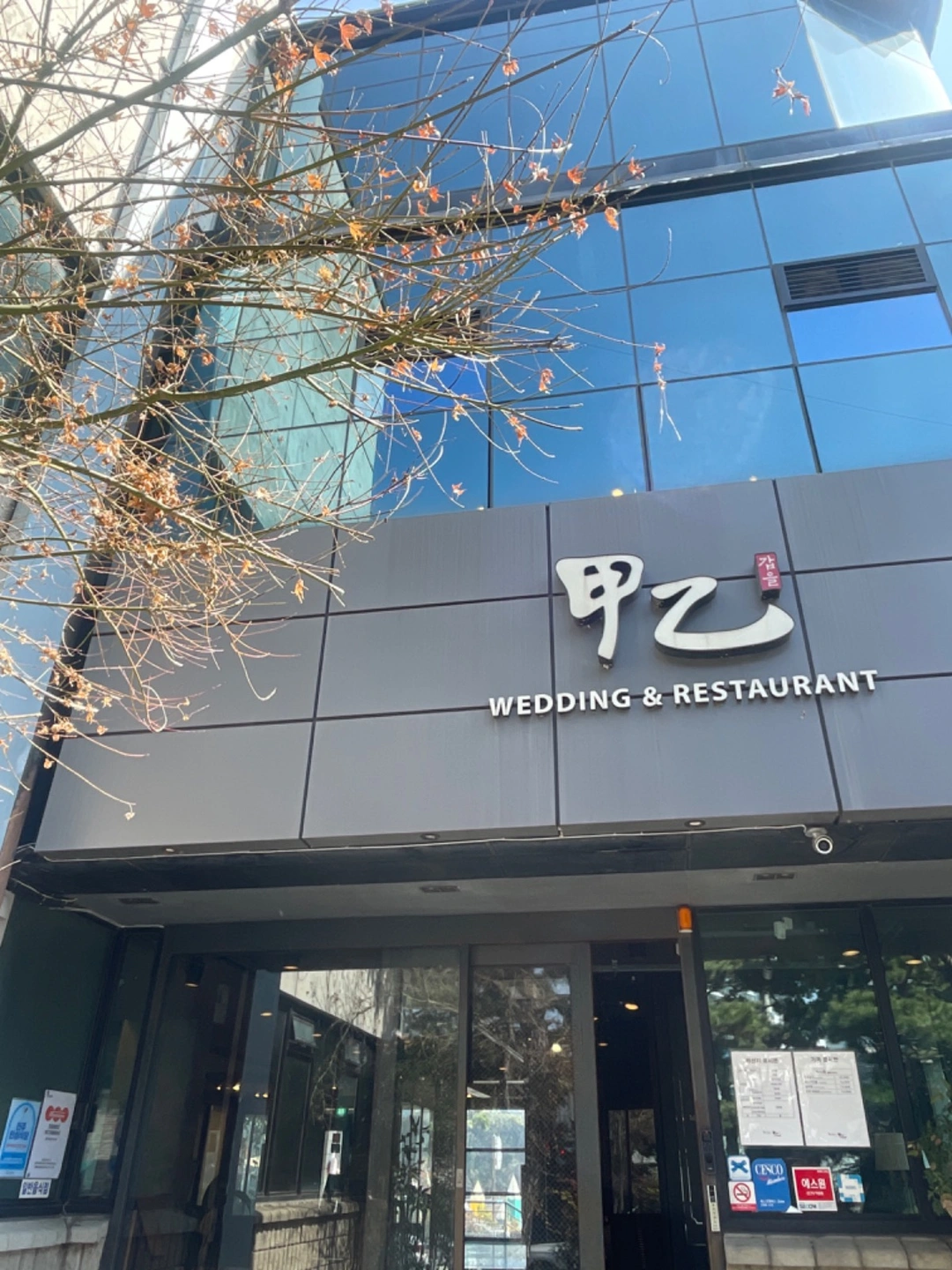 더하우스갑을 주방보조 구합니다.(경력자 우대)