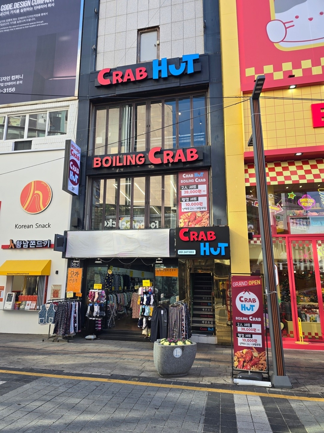 남포동이쁜매장에서같이일할분을구합니다 공고 썸네일