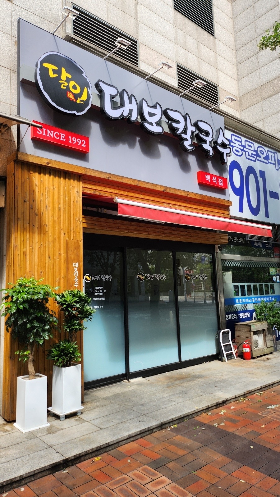 홀서빙및홀관리 공고 썸네일