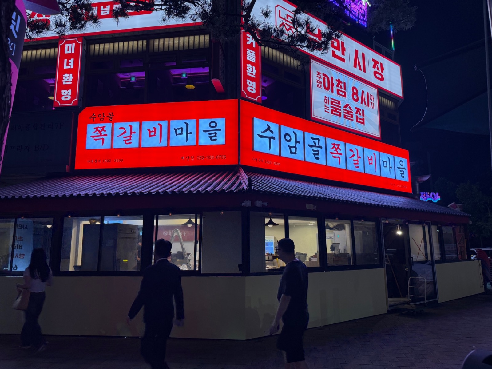 계산동 고깃집 홀 알바 ,주방보조 알바 구합니다 공고 썸네일