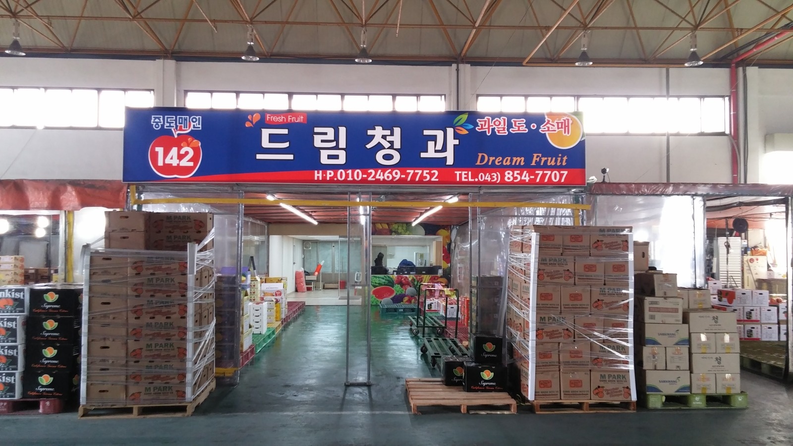 드림청과 기사님 모집합니다 공고 썸네일