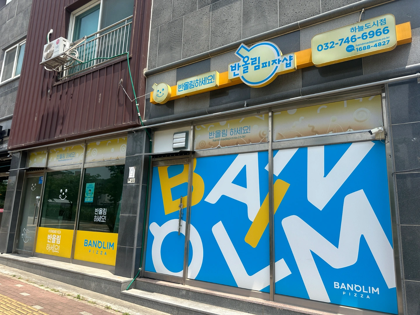 반올림피자 하늘도시점 주말 알바 구해요