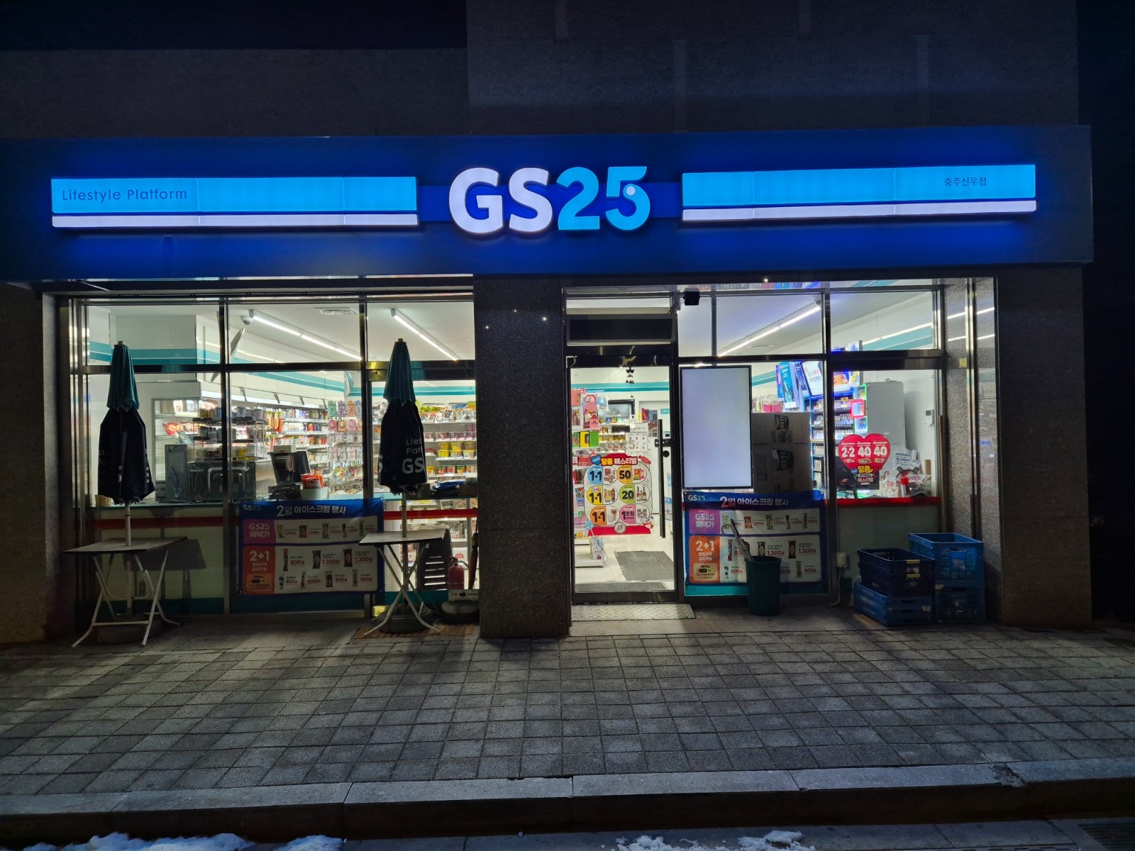 GS25 아르바이트생 구해요 03월06일 하루만(야간) 공고 썸네일