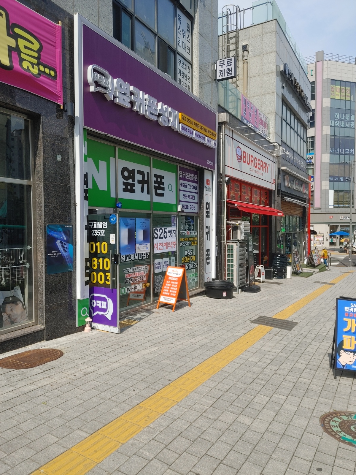 옆커폰 구파발점에서 오픈 및 직원 채용 합니다. 공고 썸네일
