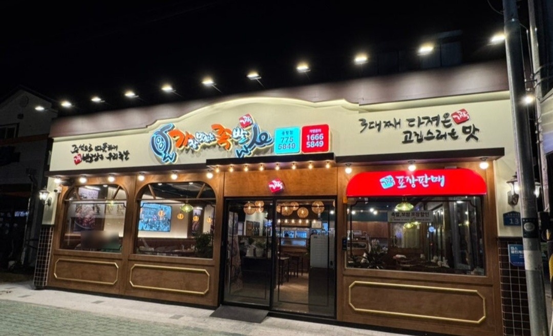 가장맛있는족발 공고 썸네일