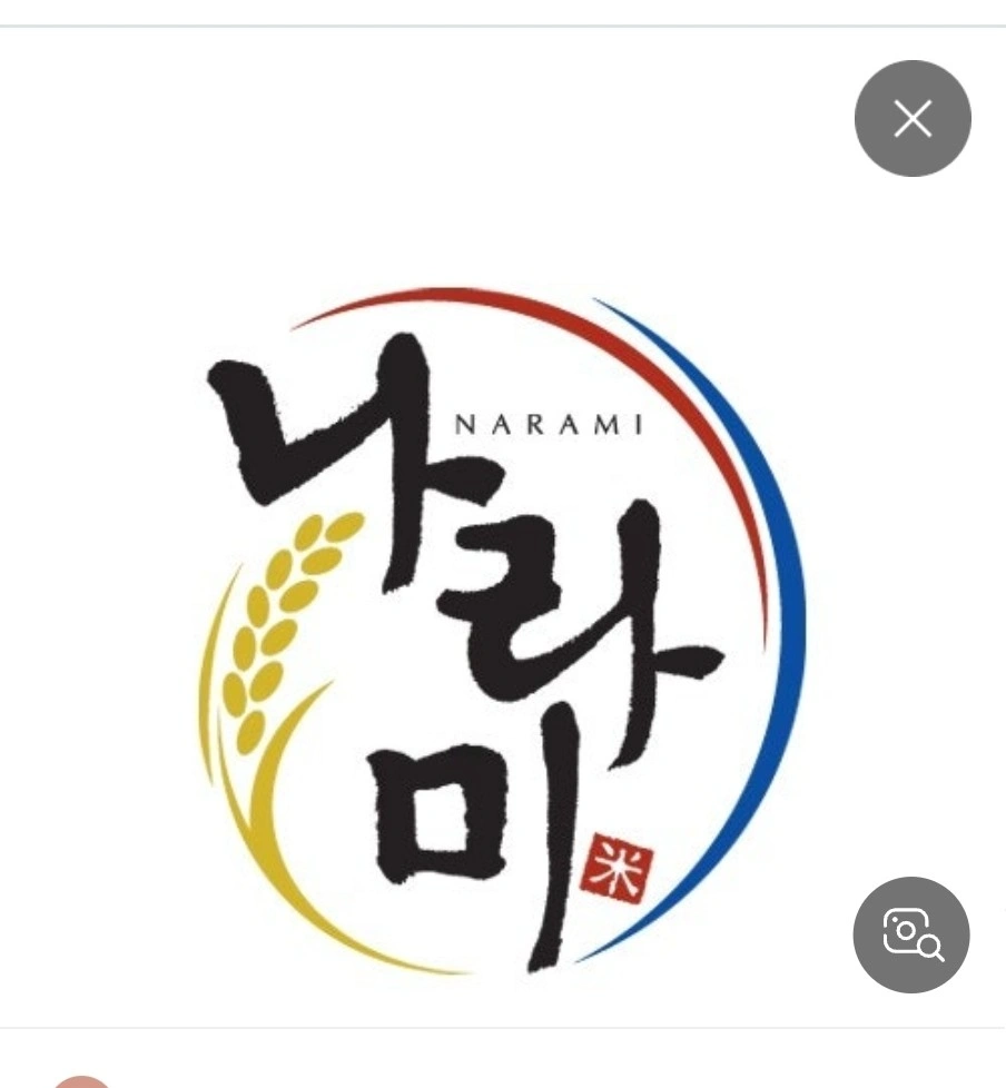 대전동구나라미쌀 보조역할