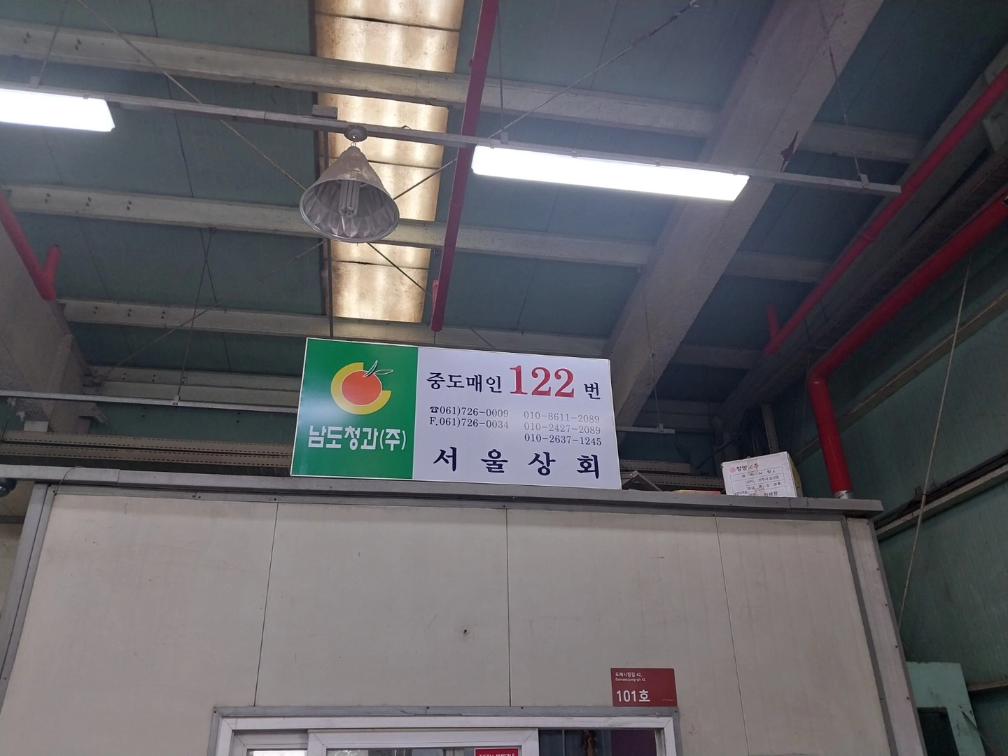 농산물도매센터 종일반 모집