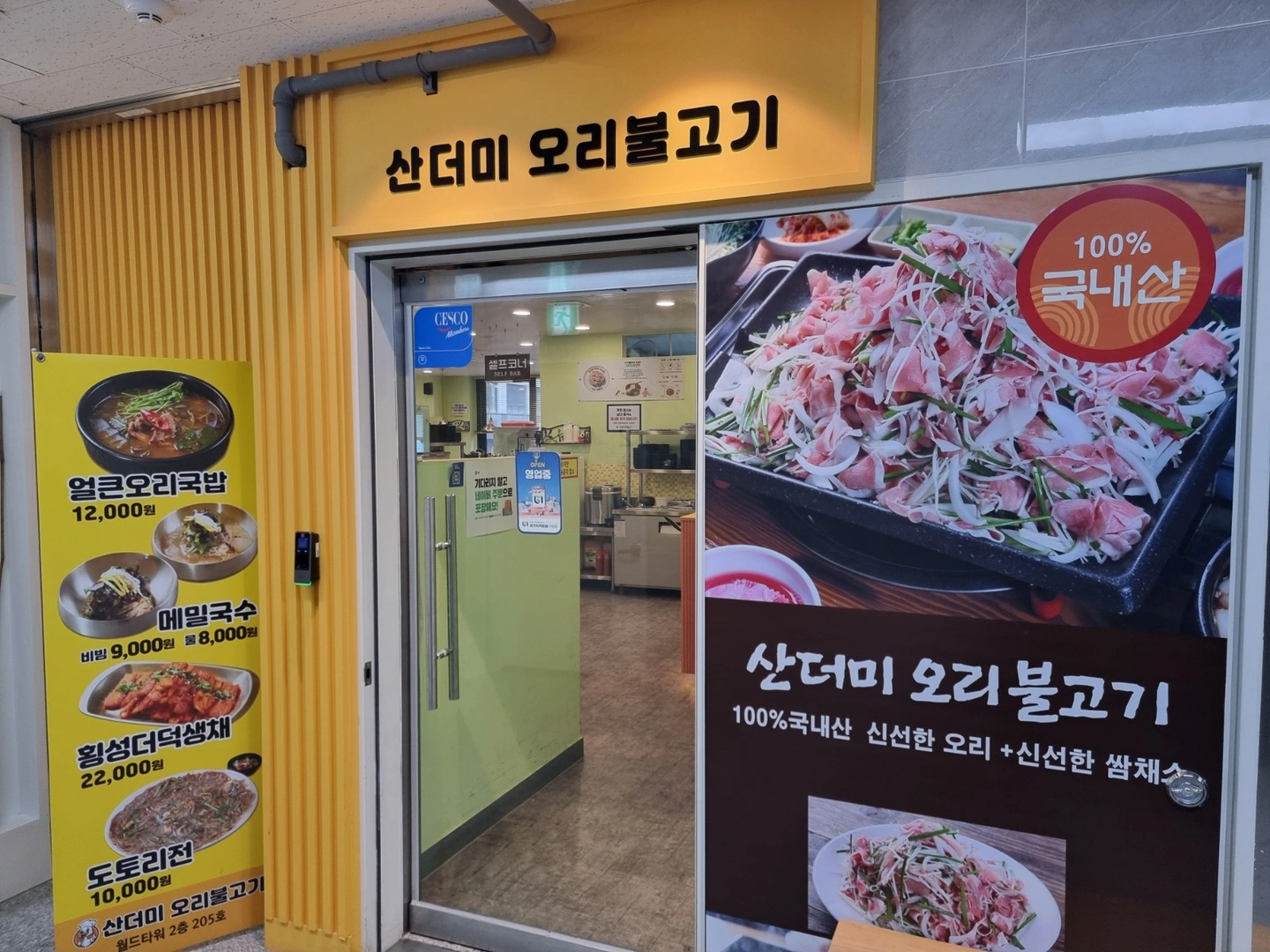 주말 홀 서빙 및 모집