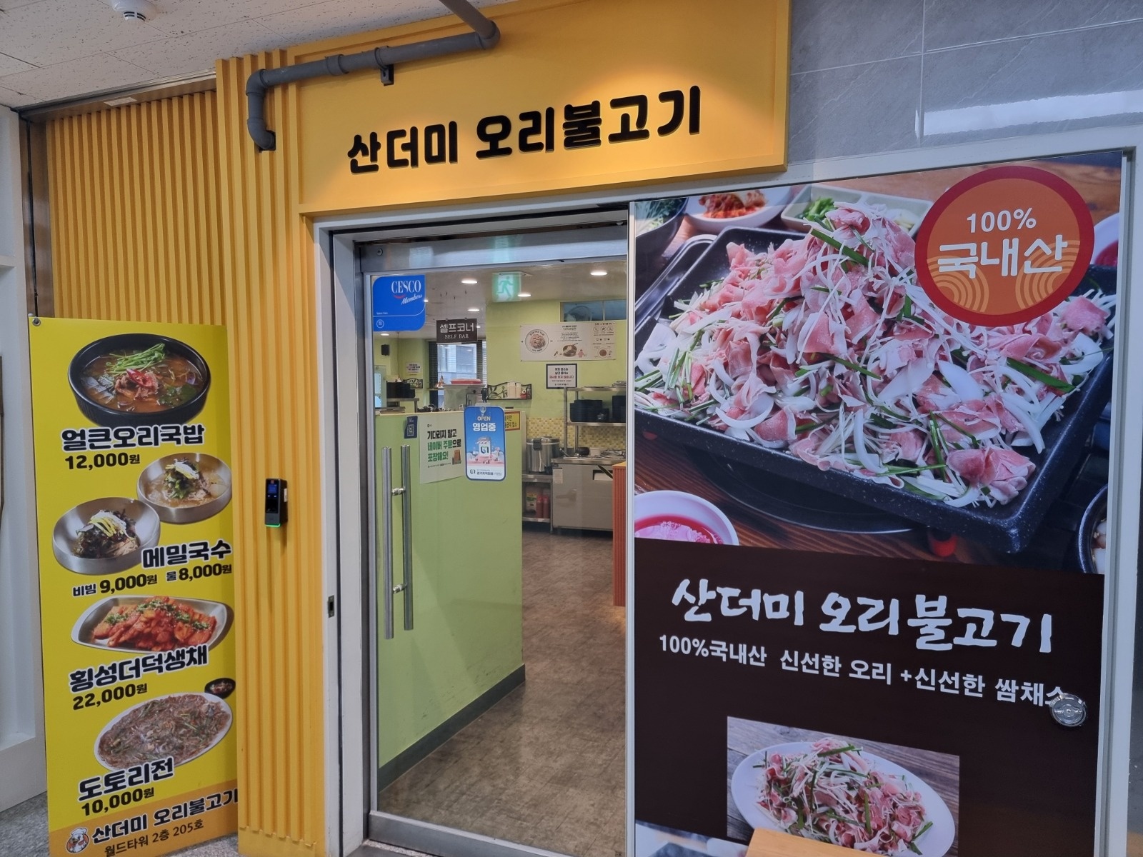 평일 홀서빙/주말 주방보조및설거지 모집 공고 썸네일