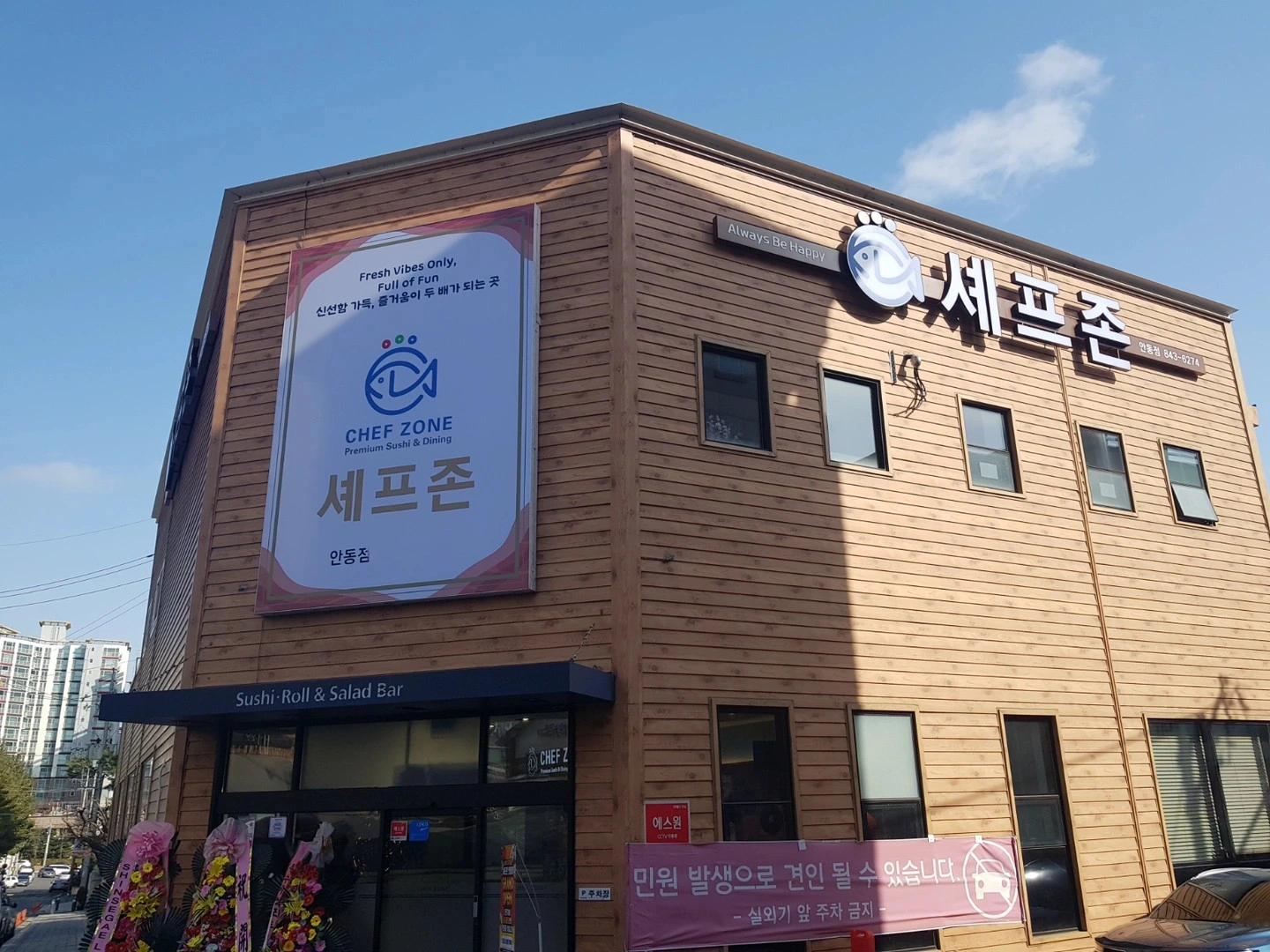더 쉐프존(주) 홀,샐러드 정직원 모집