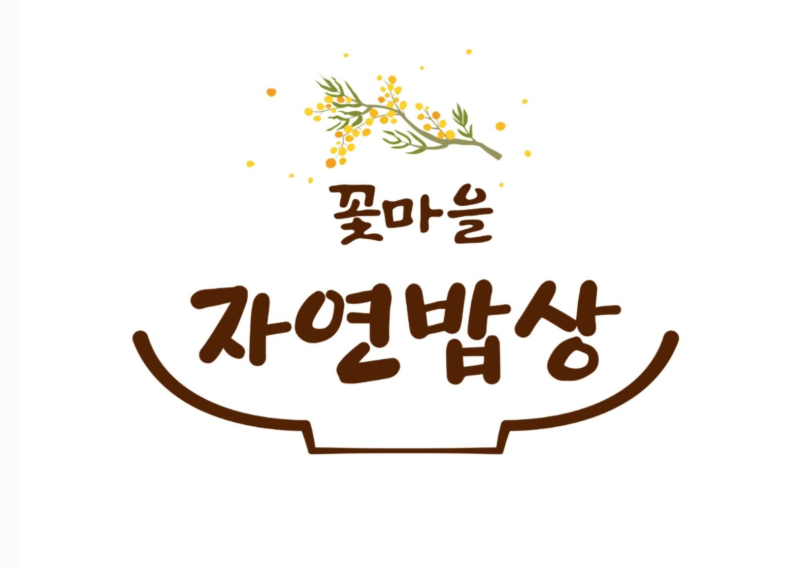 한식당 토,일 설거지,보조 하실분 구합니다.^^ 공고 썸네일