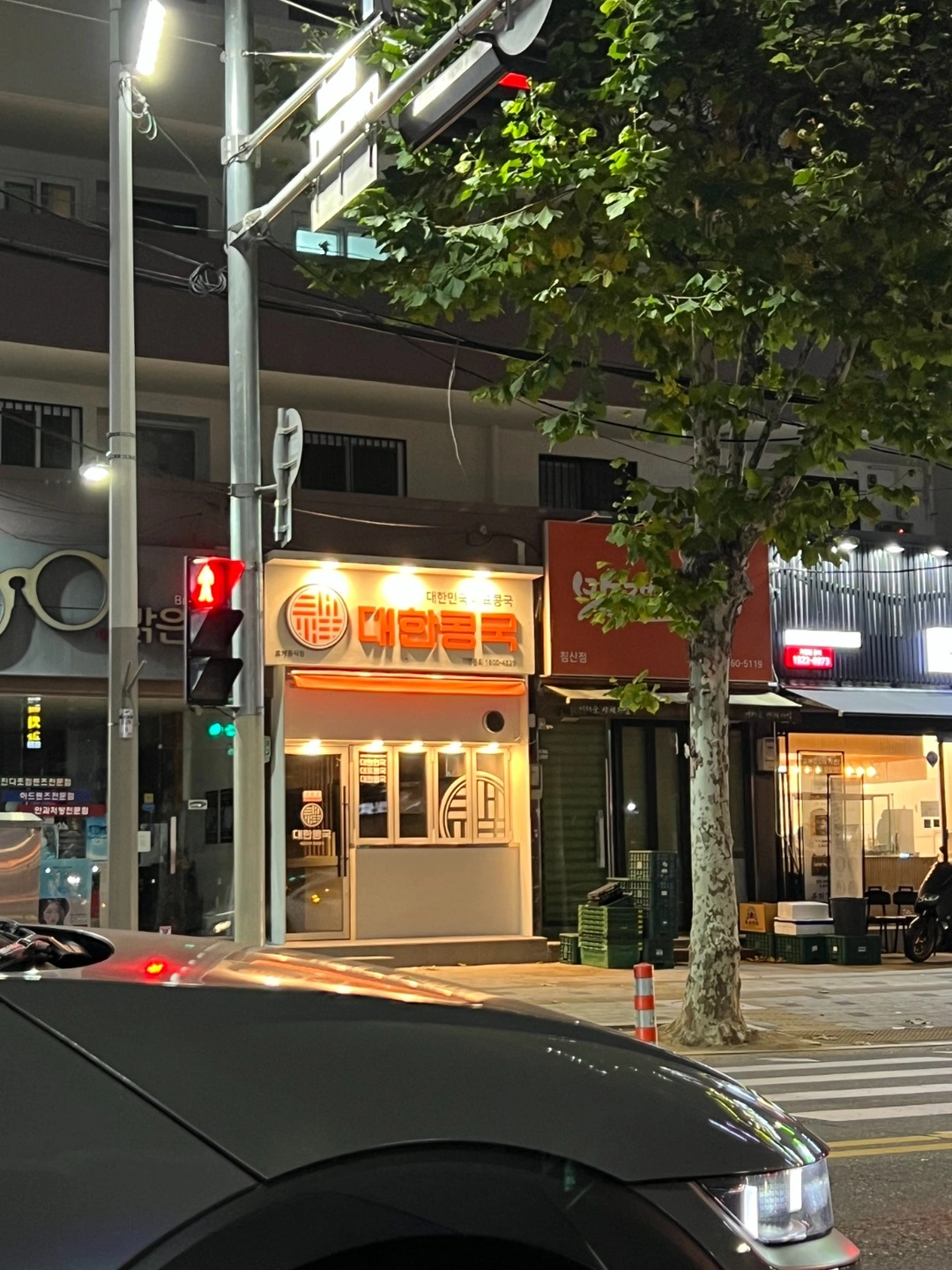 대한콩국 침산점에서 직원을 구합니다