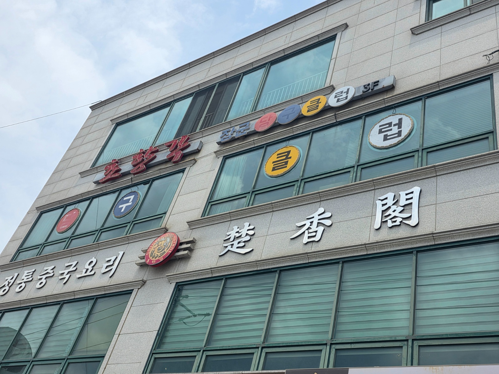 장군면 장군당구클럽 오후 알바 공고 썸네일