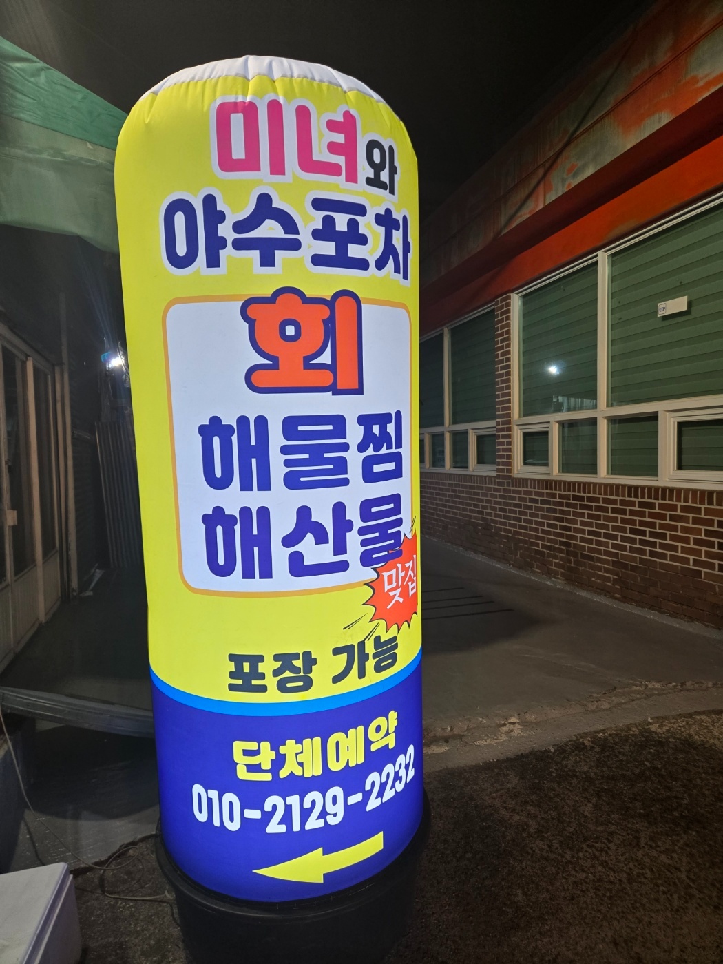 노포 야장 포차에서 금.토 아르바이트 구합니다. 공고 썸네일