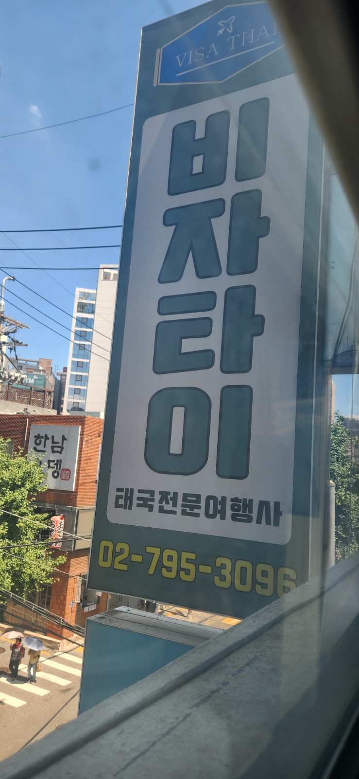 여행사-사무보조 공고 썸네일