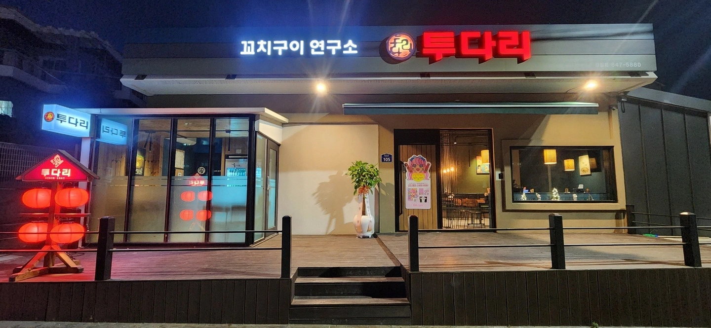 인사성 밝고 성실하신분 원합니다