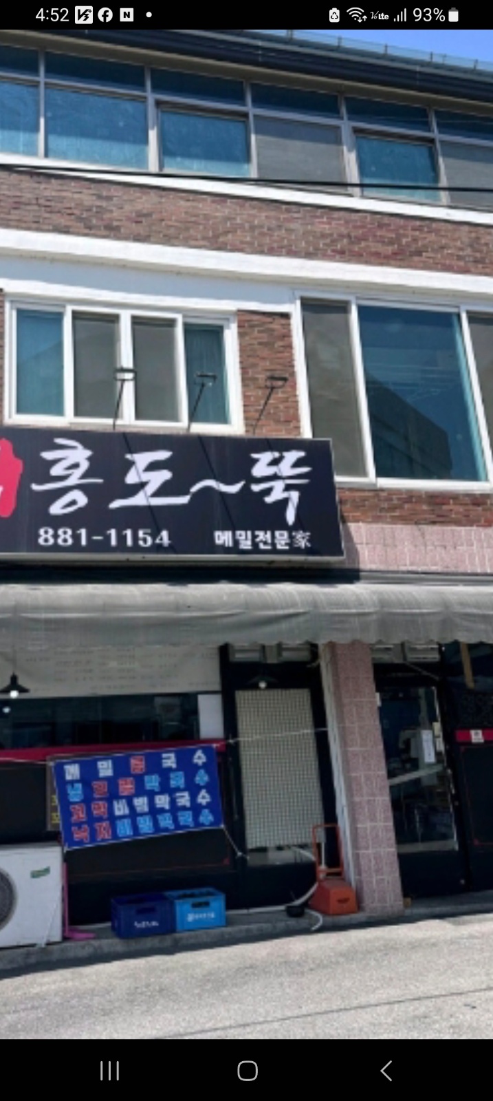 평일알바3시간  또 주말알바 4시간구합니다 공고 썸네일